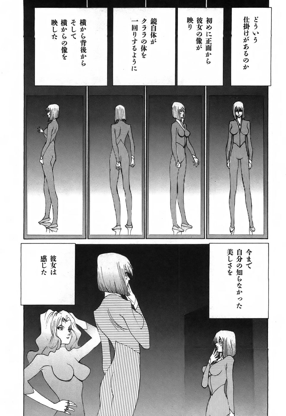Yapoo the human cattle vol.03 - Page 34