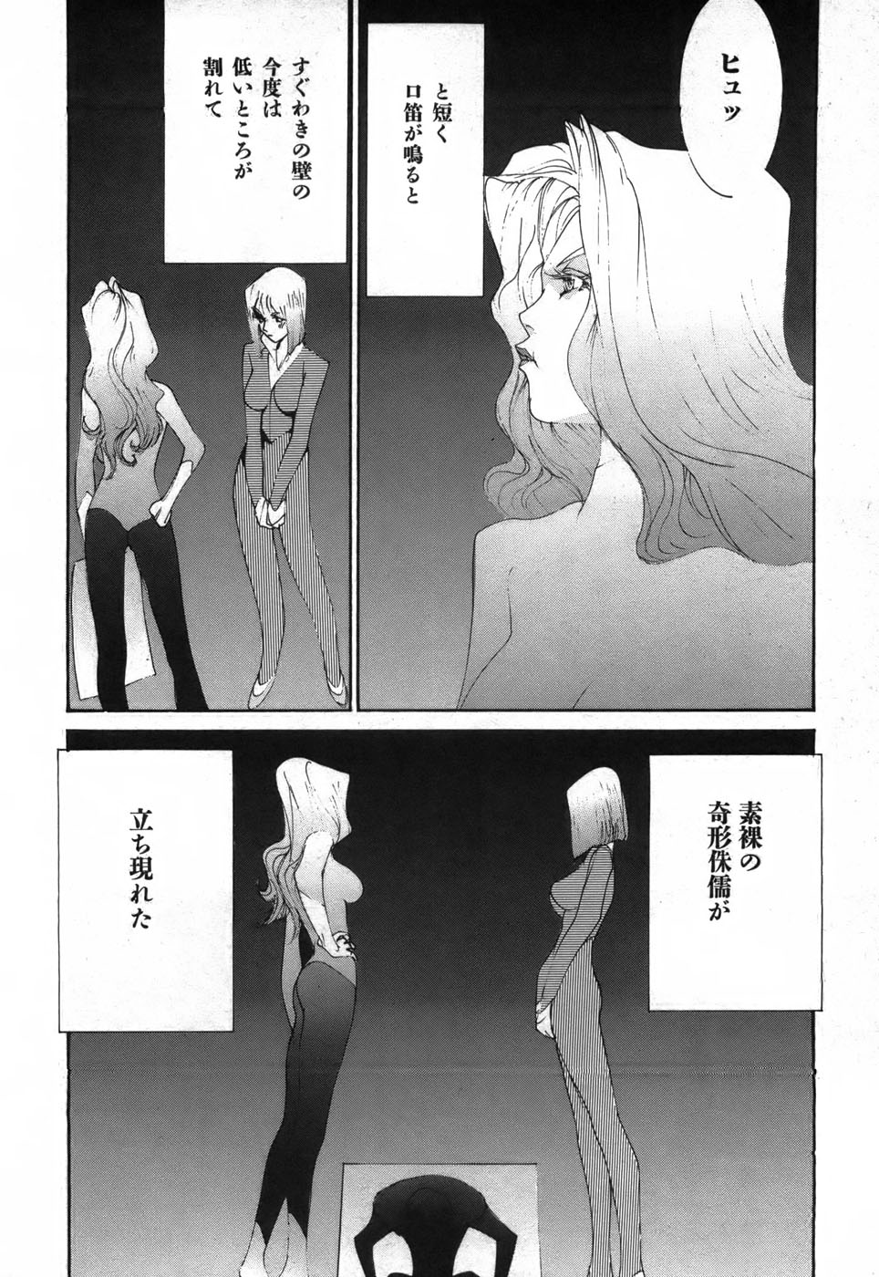 Yapoo the human cattle vol.03 - Page 42