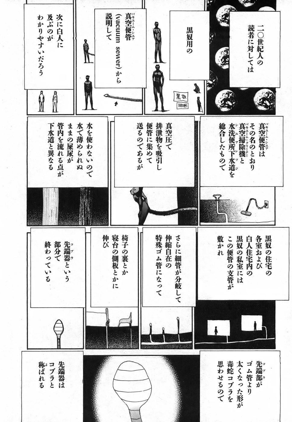 Yapoo the human cattle vol.03 - Page 44