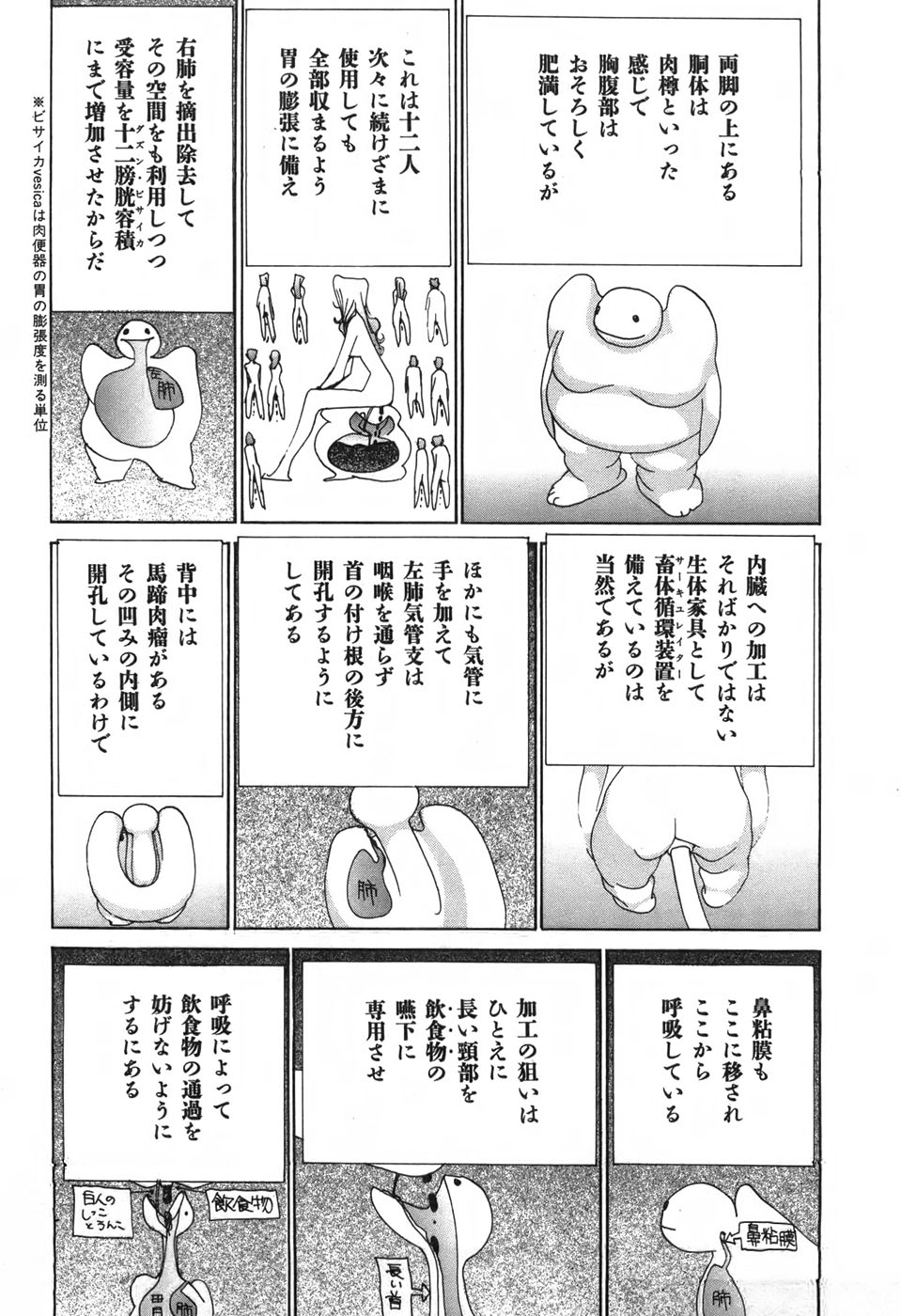 Yapoo the human cattle vol.03 - Page 75