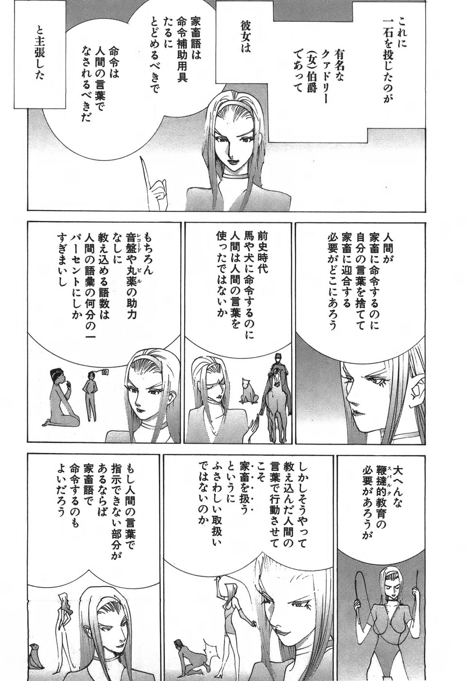 Yapoo the human cattle vol.03 - Page 89