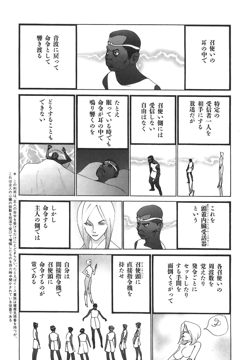 Yapoo the human cattle vol.04 - Page 101