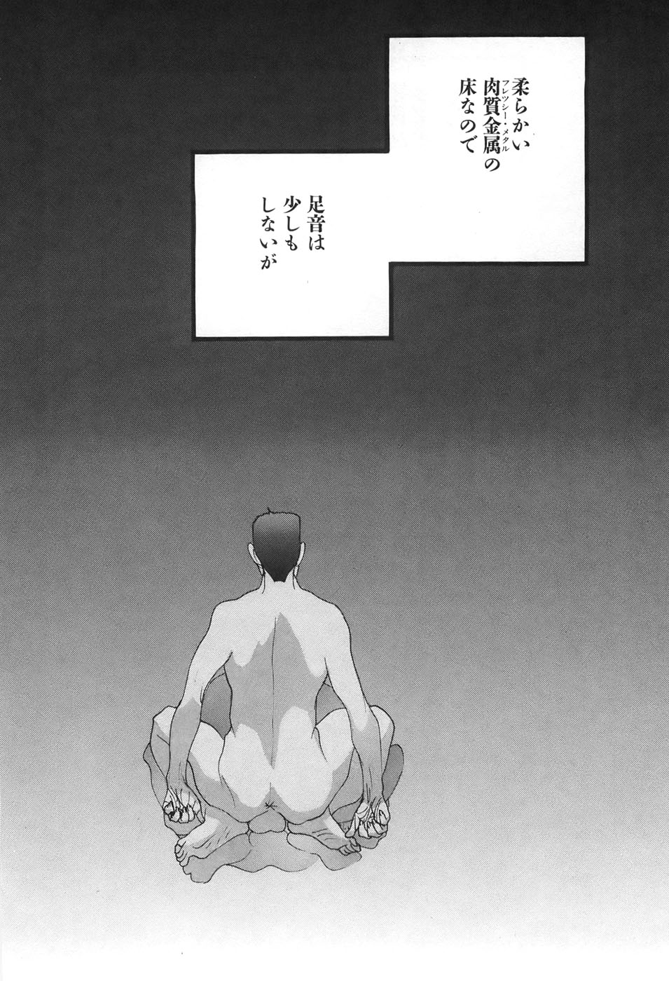 Yapoo the human cattle vol.04 - Page 112