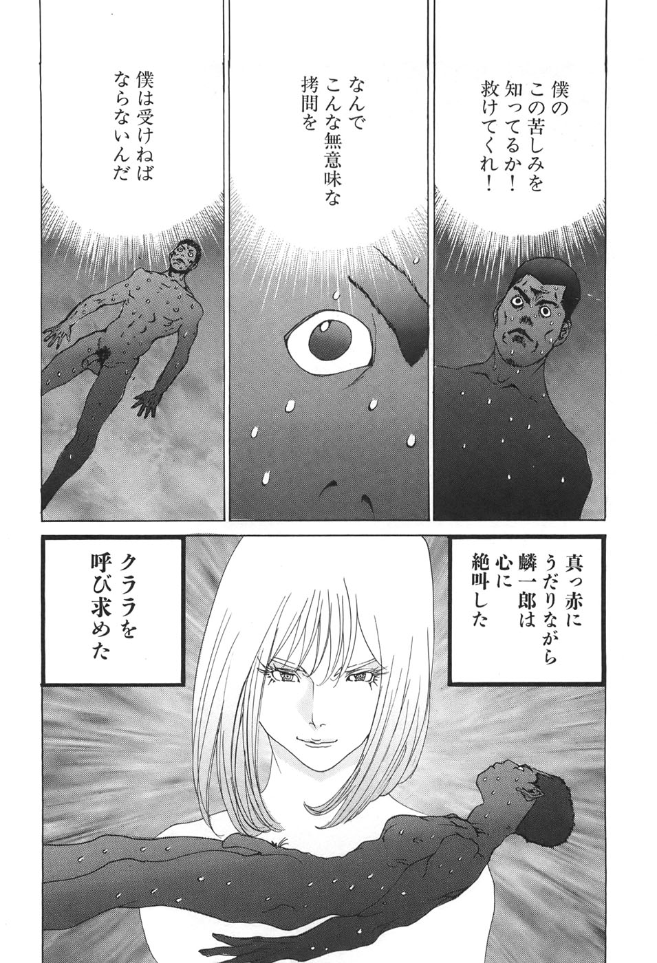 Yapoo the human cattle vol.04 - Page 136