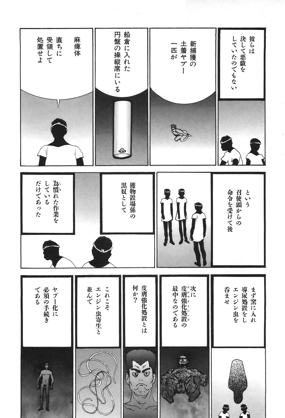 Yapoo the human cattle vol.04 - Page 138
