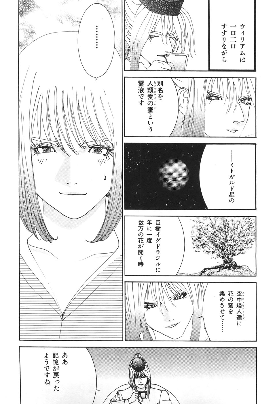 Yapoo the human cattle vol.04 - Page 163