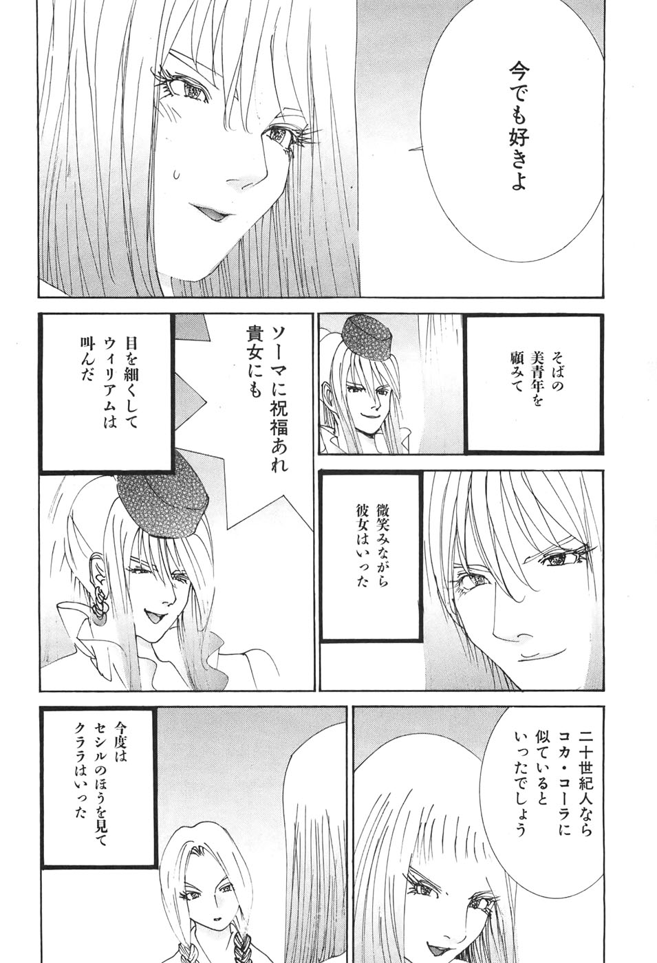 Yapoo the human cattle vol.04 - Page 166