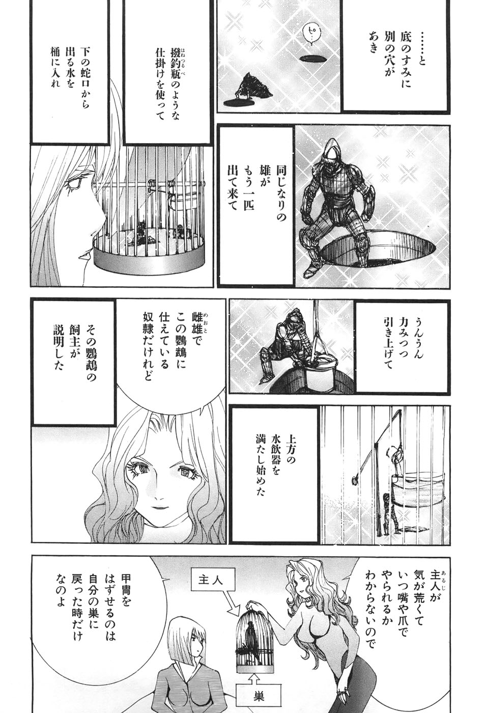 Yapoo the human cattle vol.04 - Page 175