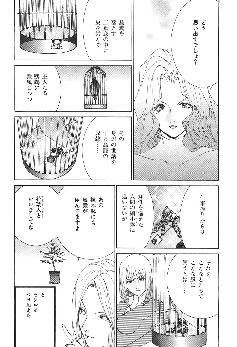 Yapoo the human cattle vol.04 - Page 176