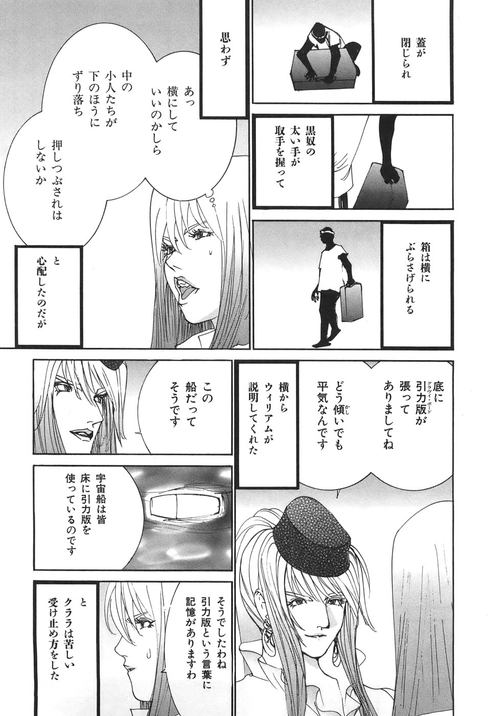 Yapoo the human cattle vol.04 - Page 183