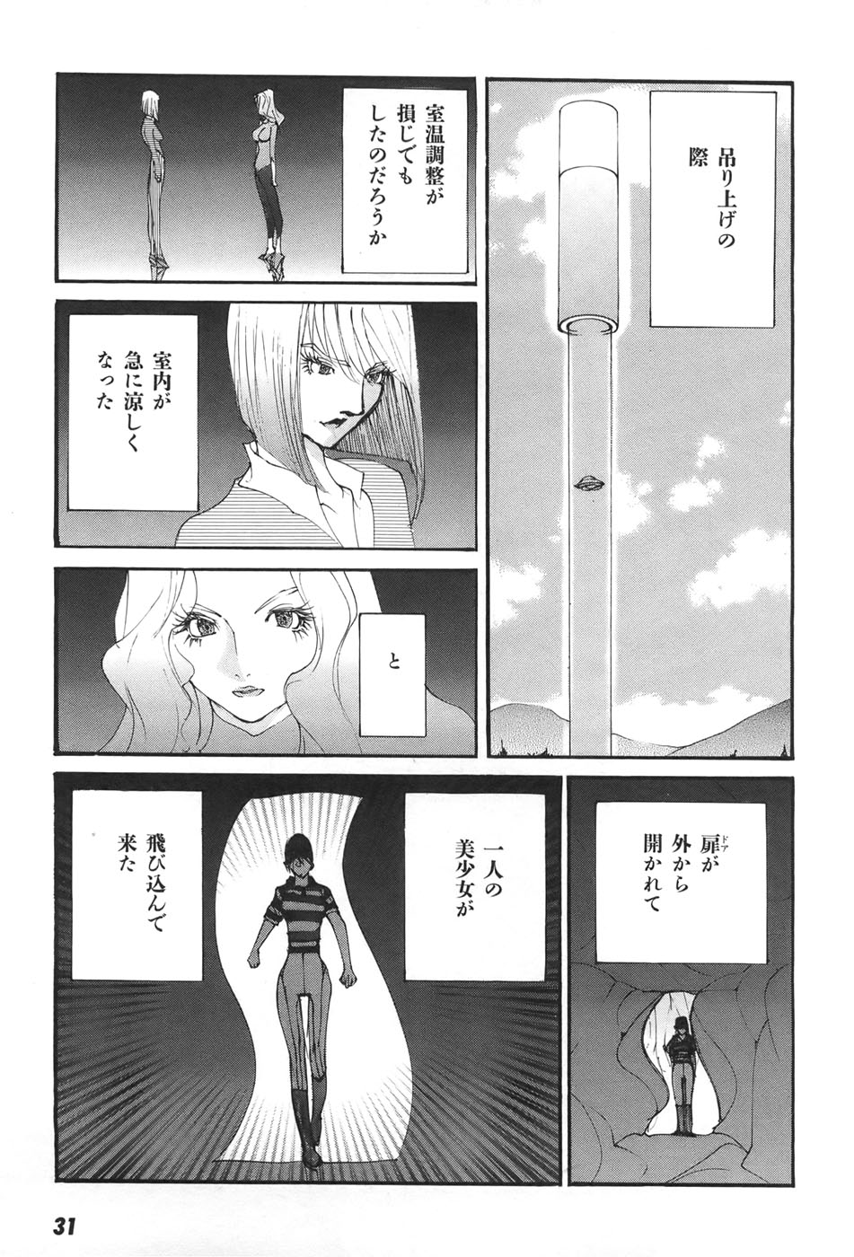 Yapoo the human cattle vol.04 - Page 35