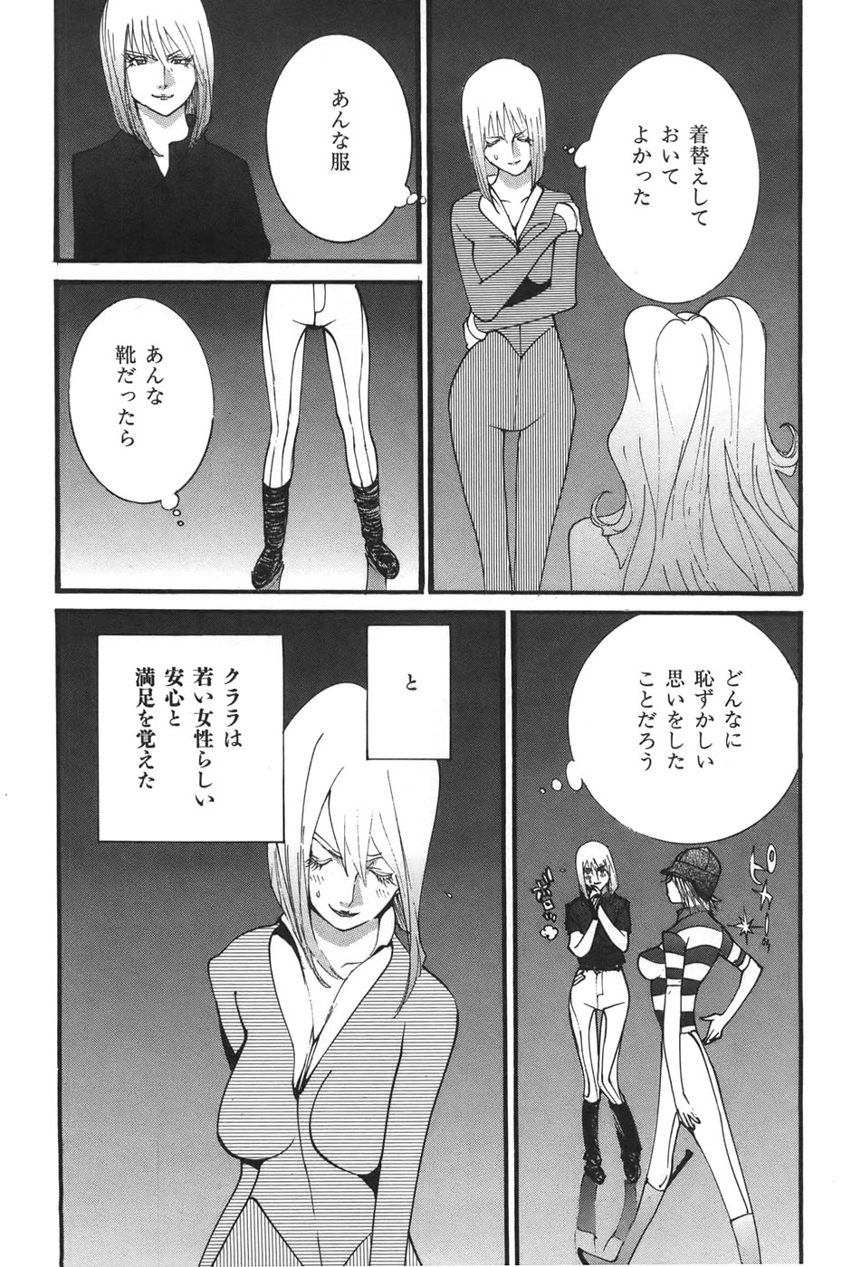 Yapoo the human cattle vol.04 - Page 41