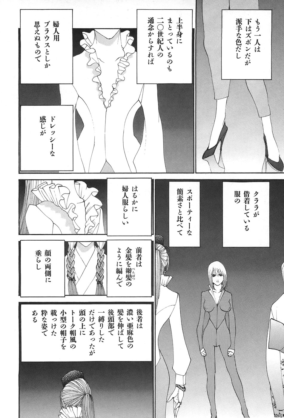 Yapoo the human cattle vol.04 - Page 46