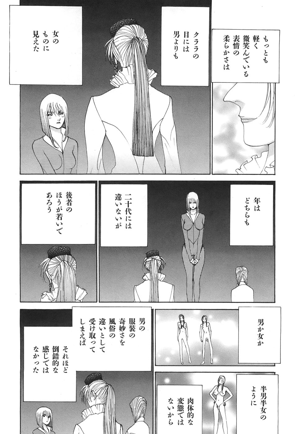Yapoo the human cattle vol.04 - Page 50