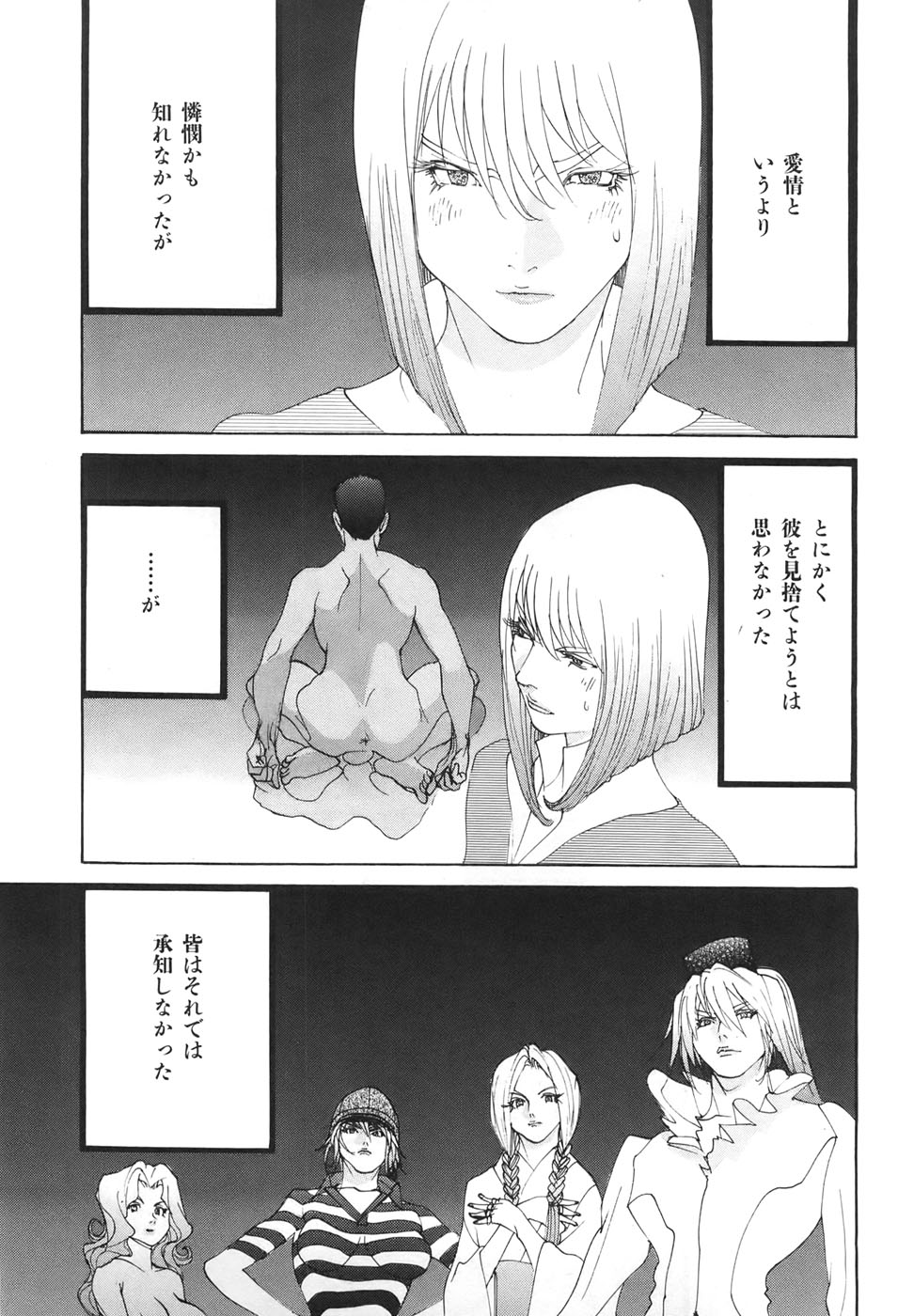 Yapoo the human cattle vol.04 - Page 83