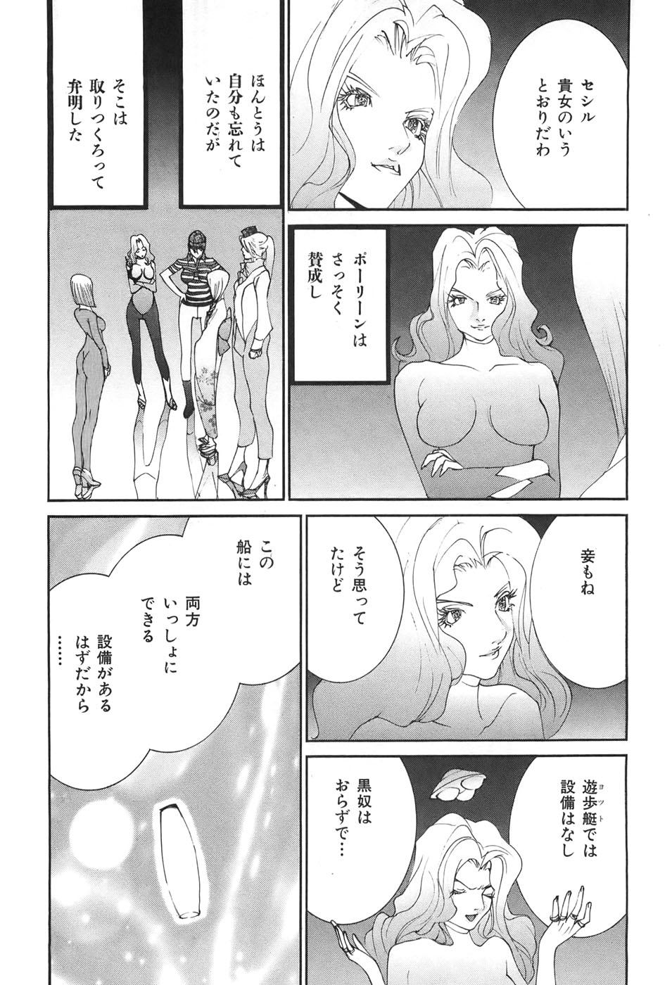 Yapoo the human cattle vol.04 - Page 92