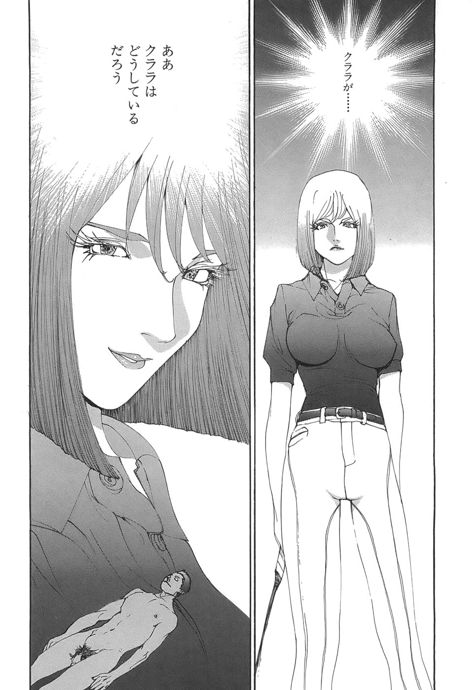 Yapoo the human cattle vol.05 - Page 118