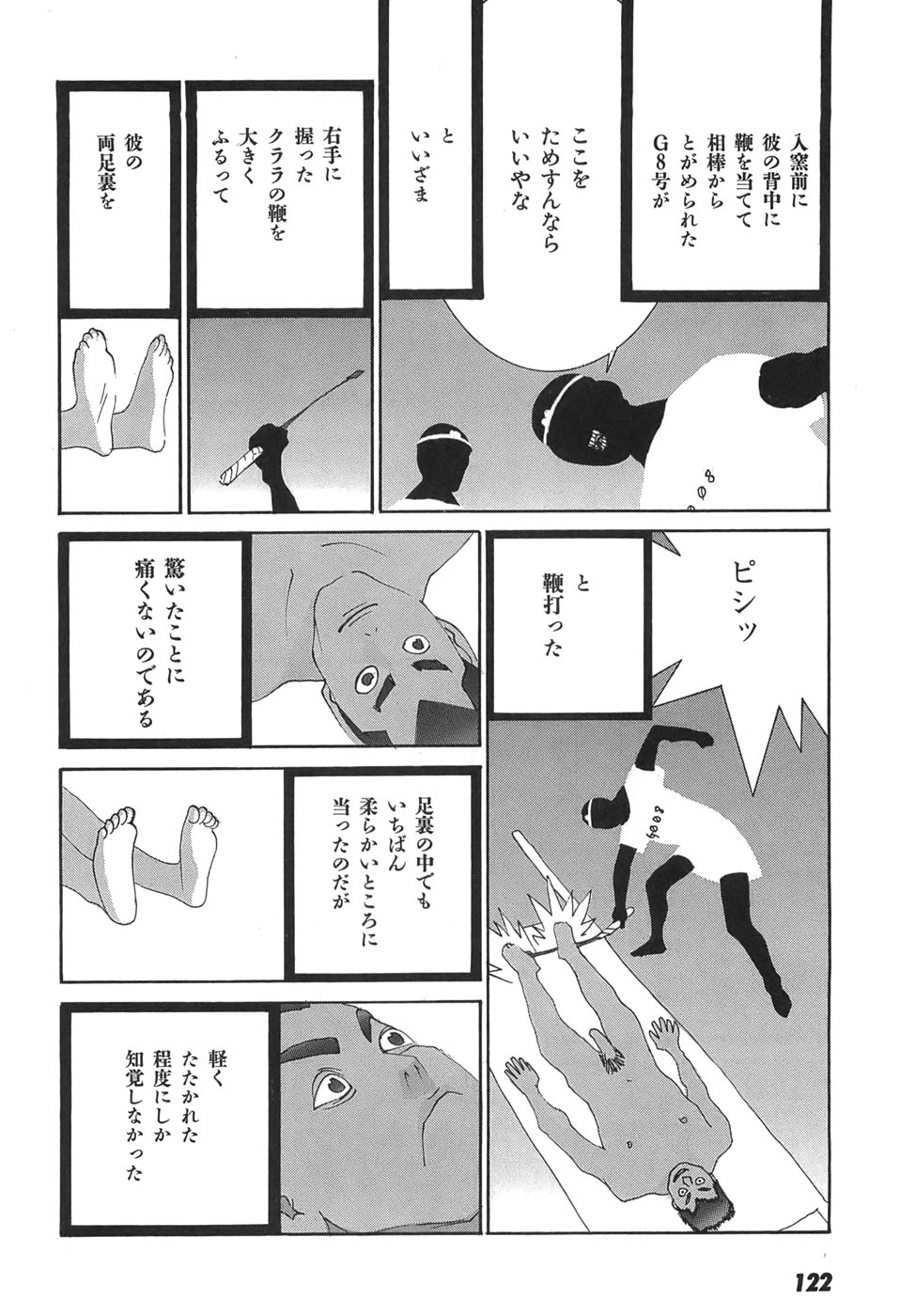 Yapoo the human cattle vol.05 - Page 124