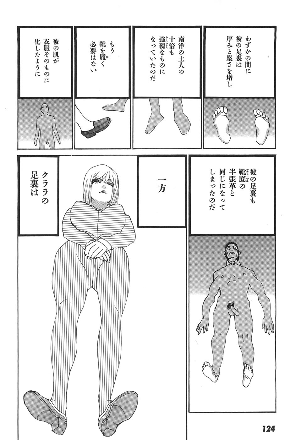 Yapoo the human cattle vol.05 - Page 126