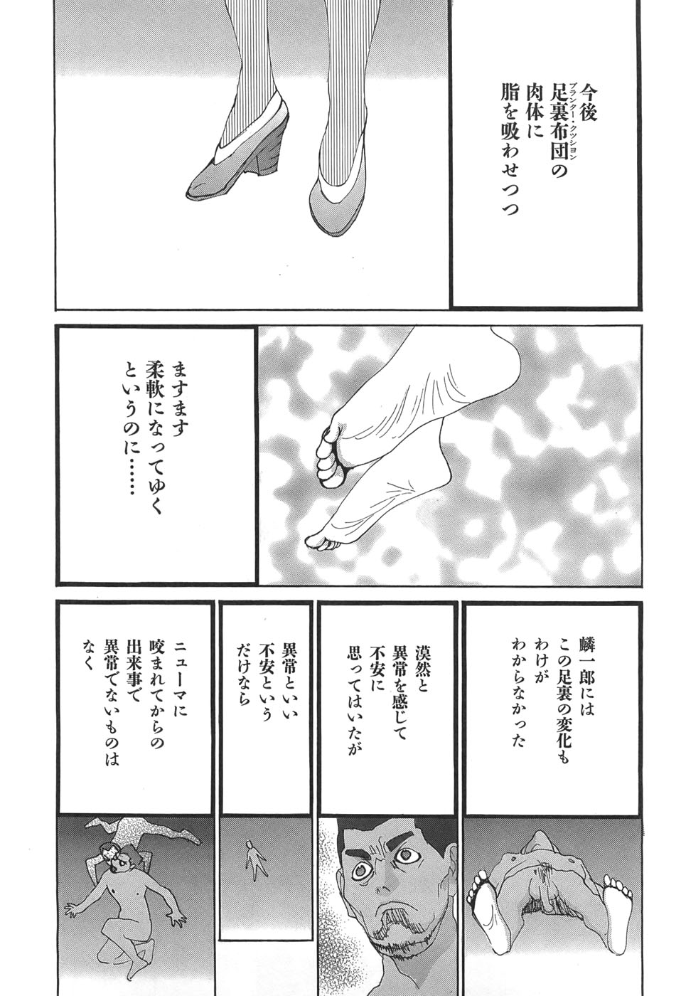 Yapoo the human cattle vol.05 - Page 127