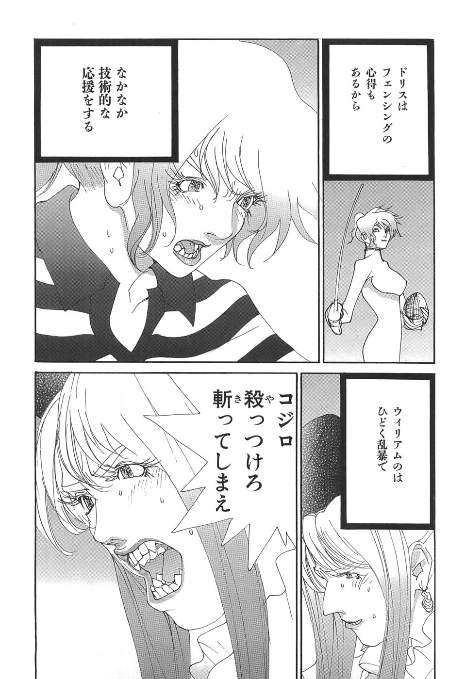 Yapoo the human cattle vol.05 - Page 135