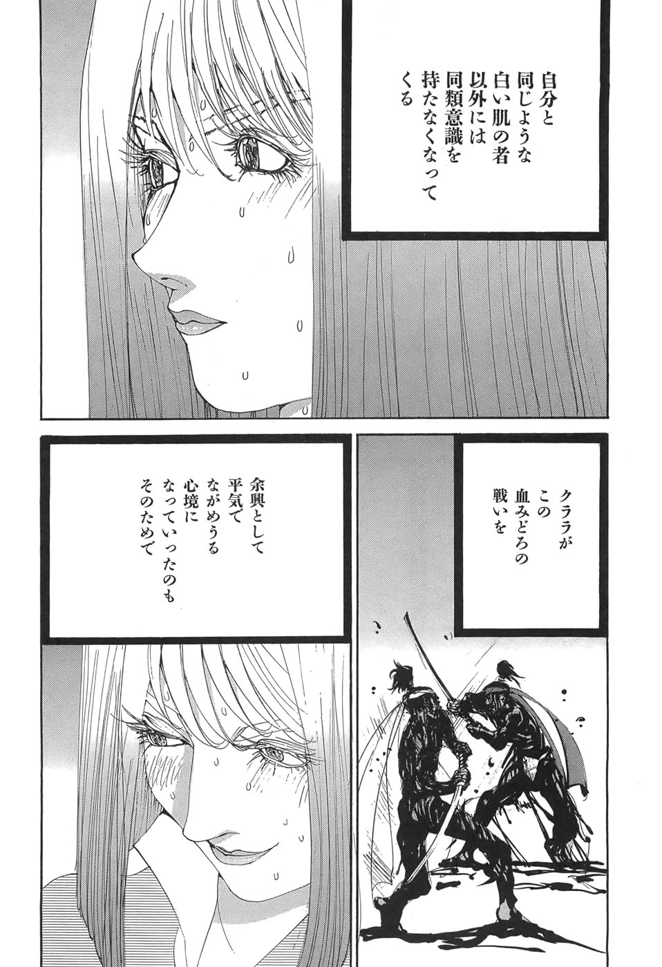 Yapoo the human cattle vol.05 - Page 142