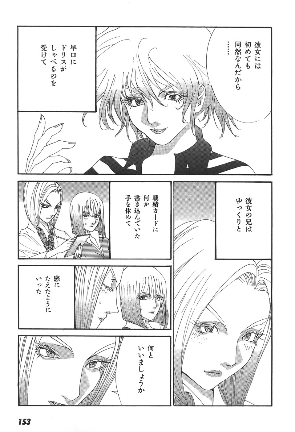 Yapoo the human cattle vol.05 - Page 155