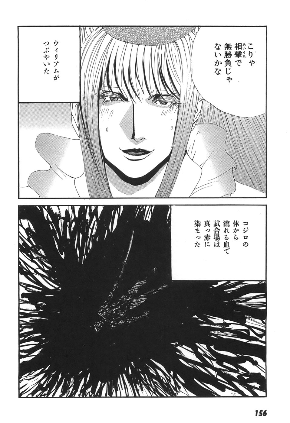 Yapoo the human cattle vol.05 - Page 158