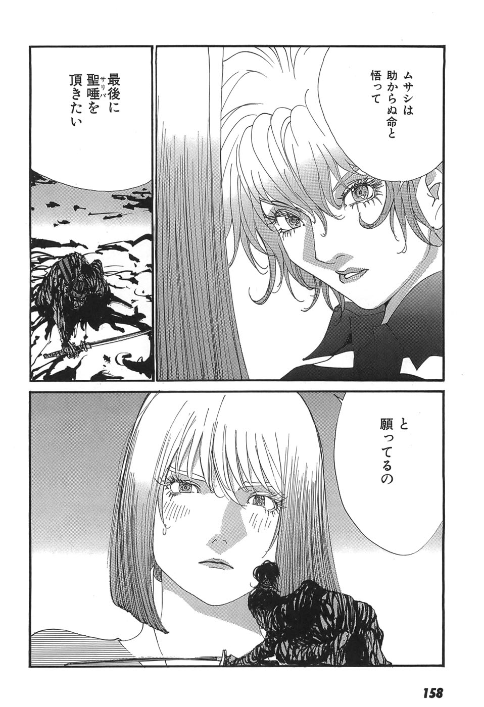 Yapoo the human cattle vol.05 - Page 160