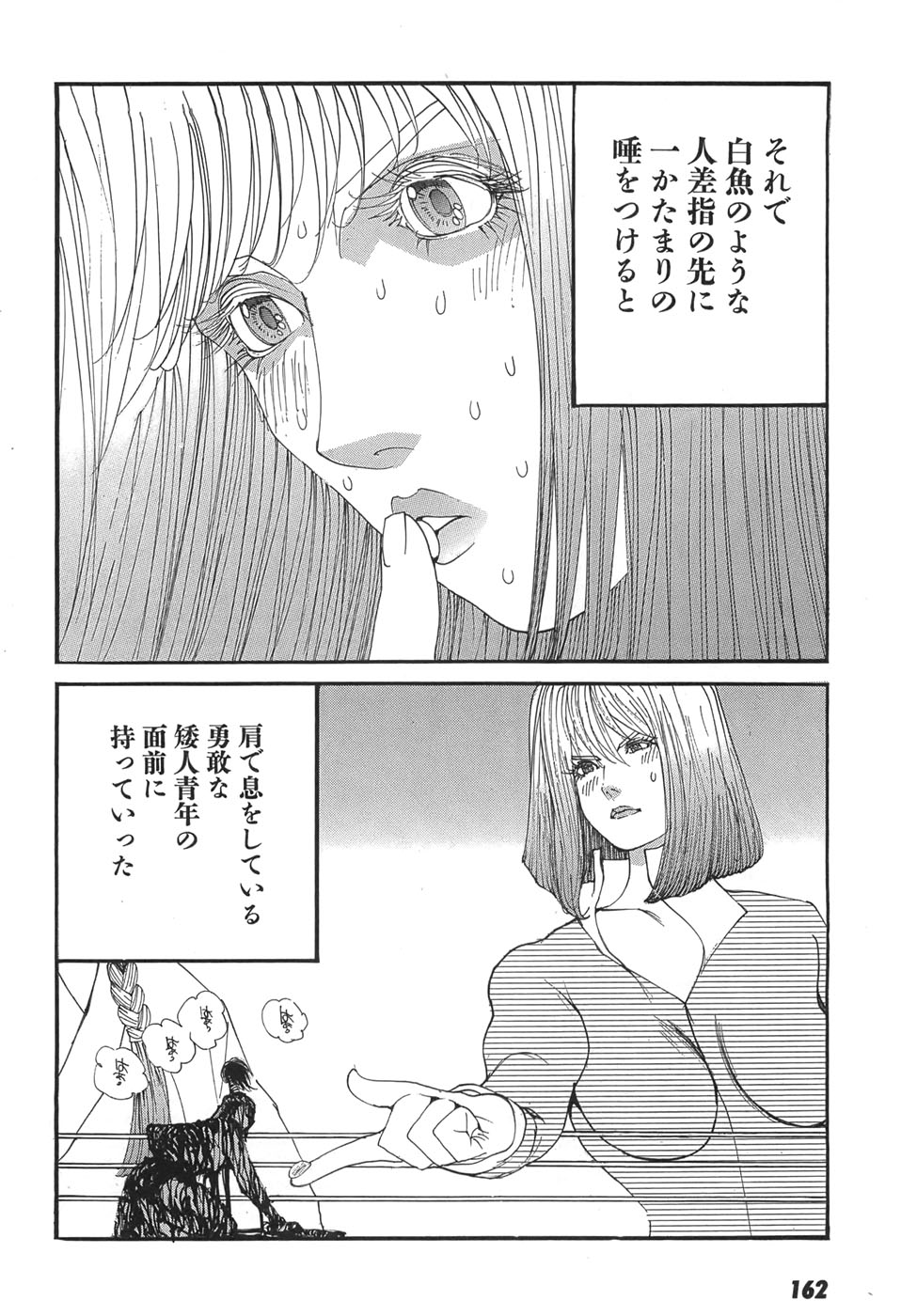 Yapoo the human cattle vol.05 - Page 164