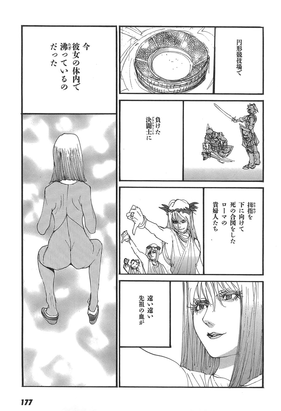 Yapoo the human cattle vol.05 - Page 179