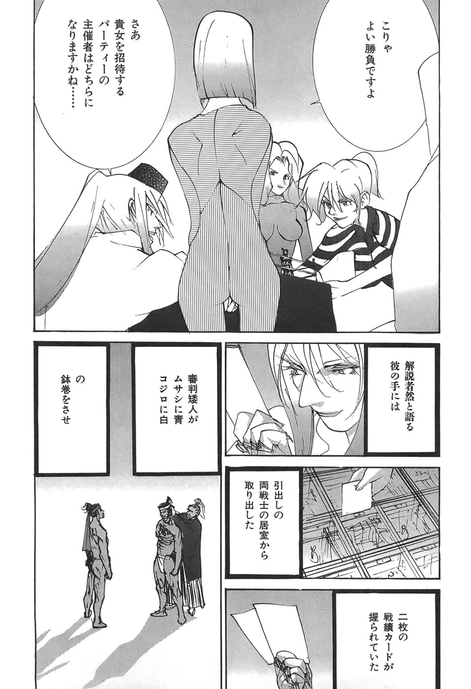 Yapoo the human cattle vol.05 - Page 61