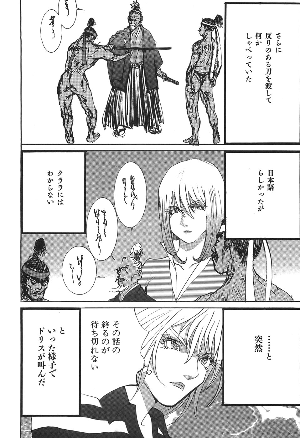 Yapoo the human cattle vol.05 - Page 62