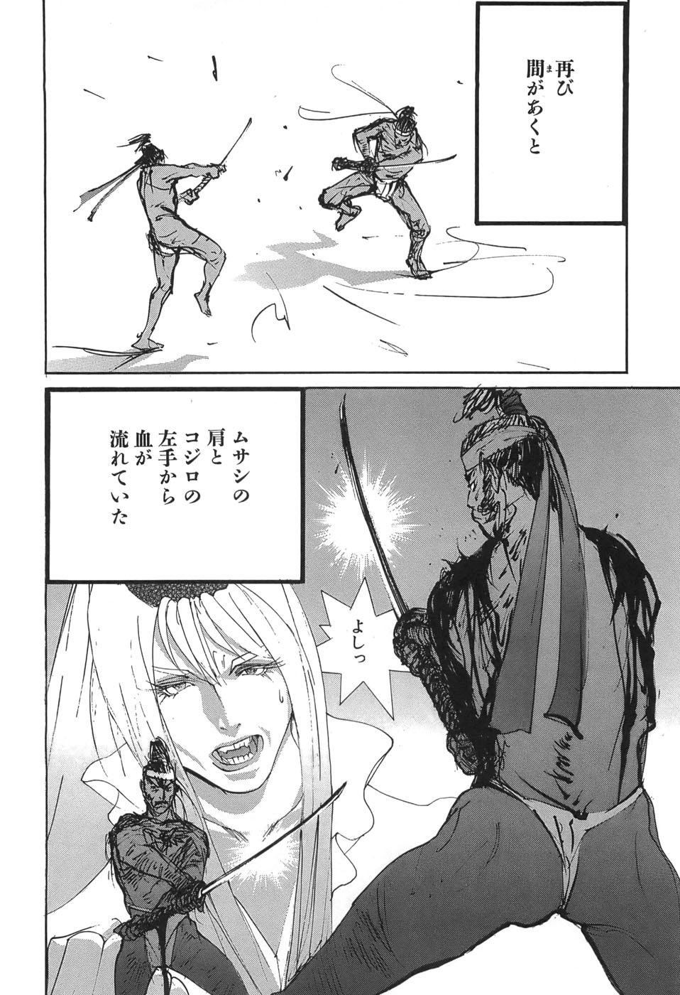 Yapoo the human cattle vol.05 - Page 74