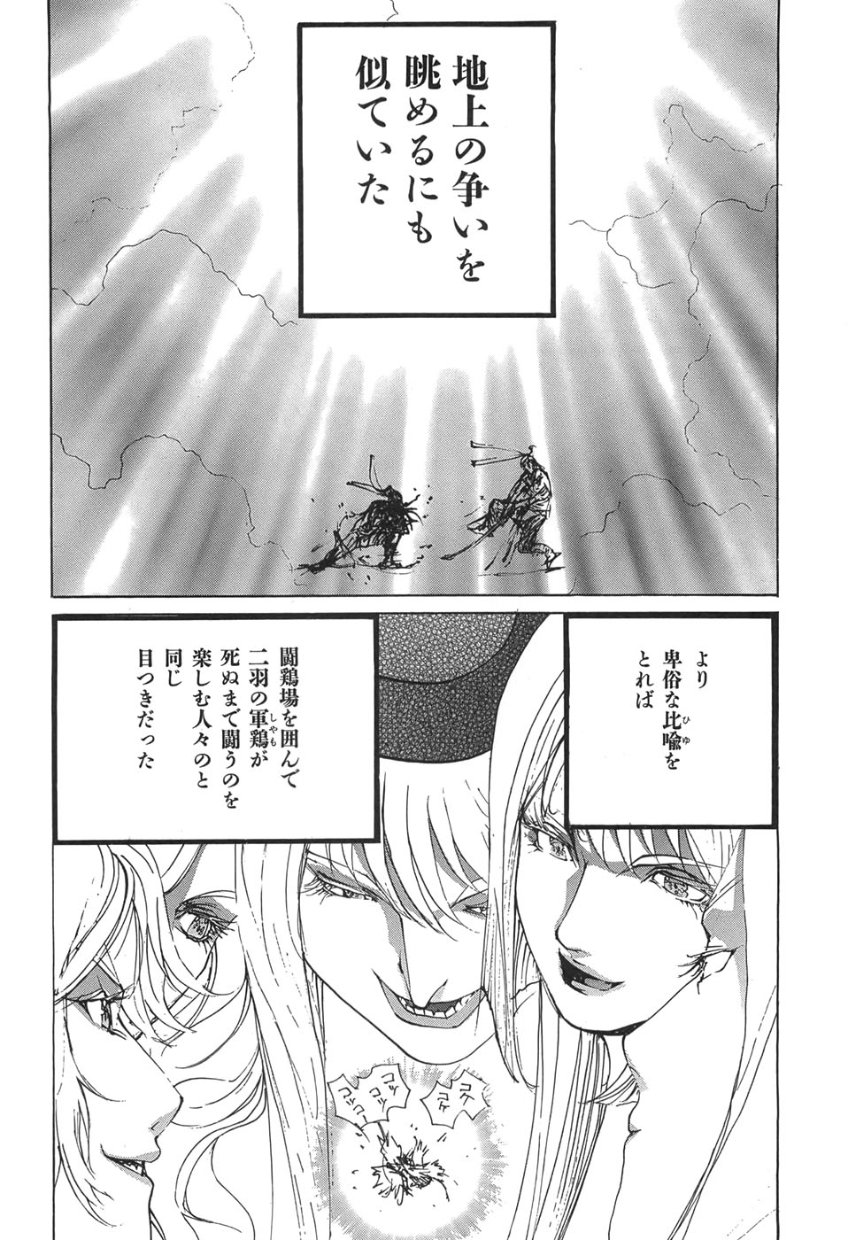 Yapoo the human cattle vol.05 - Page 78