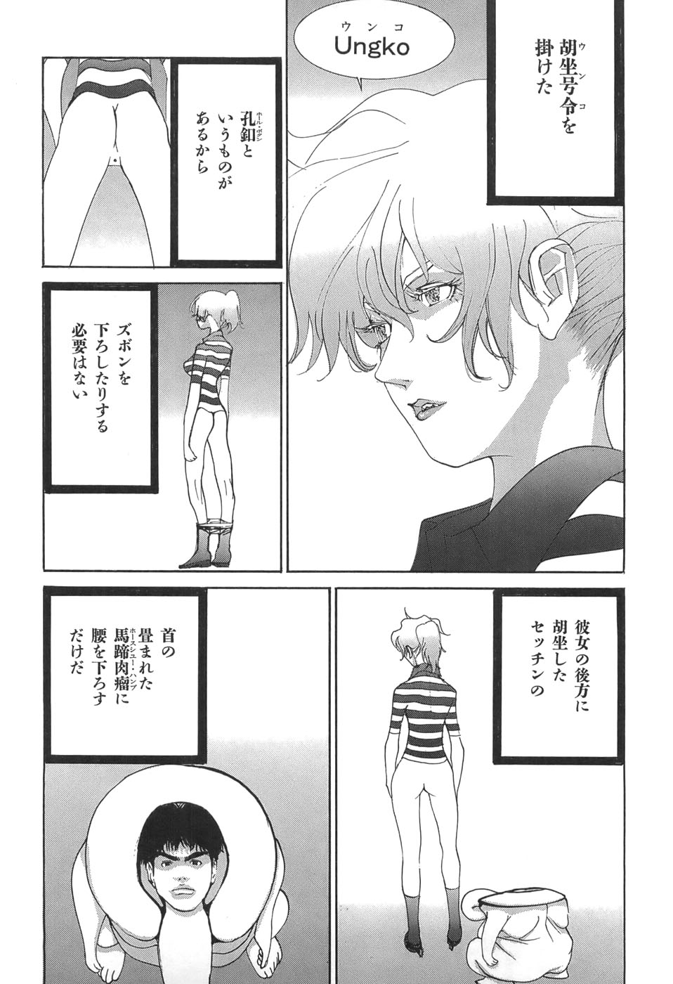 Yapoo the human cattle vol.05 - Page 89