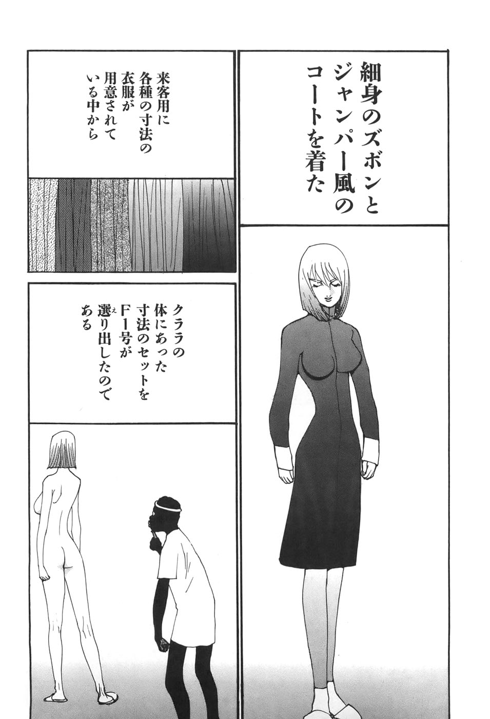 Yapoo the human cattle vol.06 - Page 120
