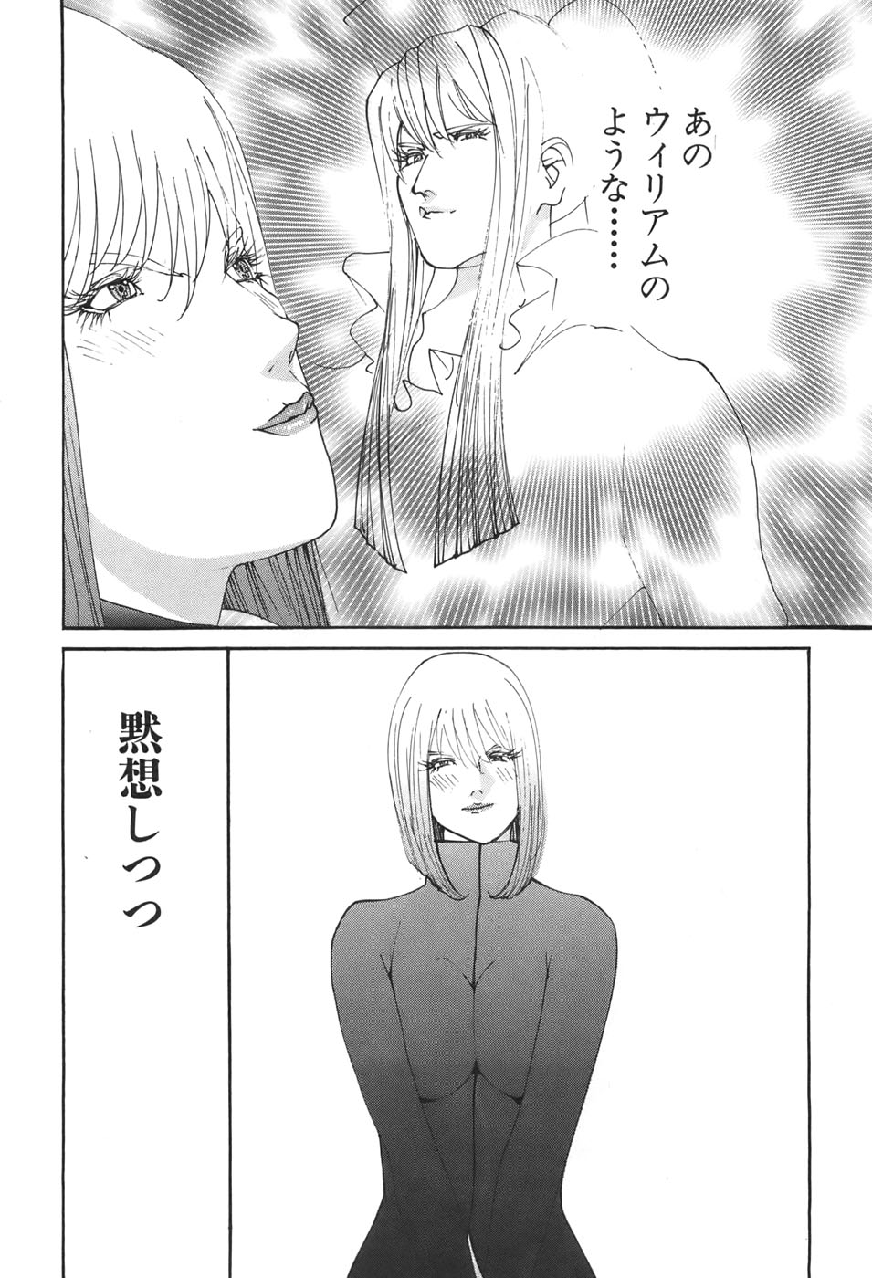 Yapoo the human cattle vol.06 - Page 144