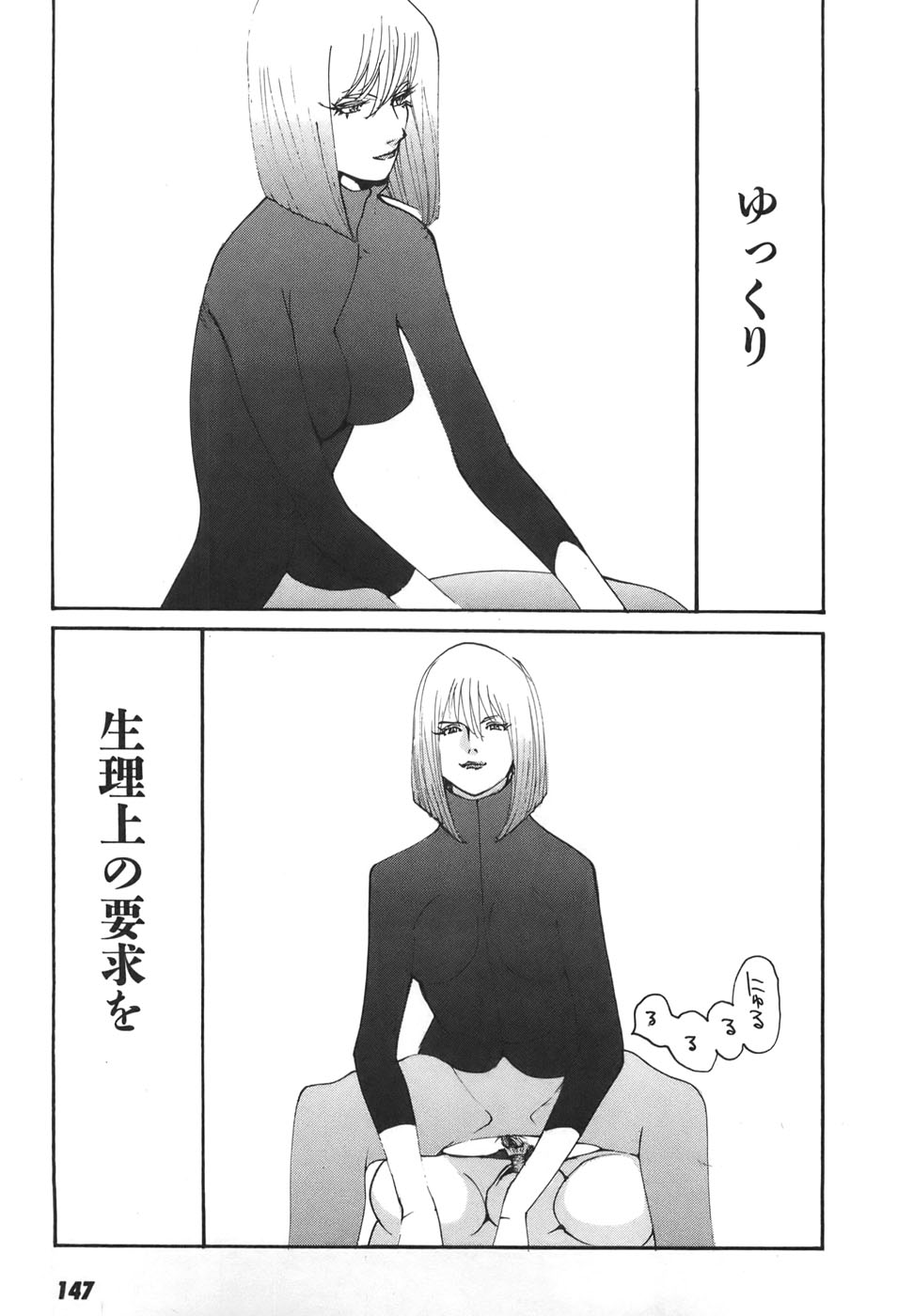 Yapoo the human cattle vol.06 - Page 145