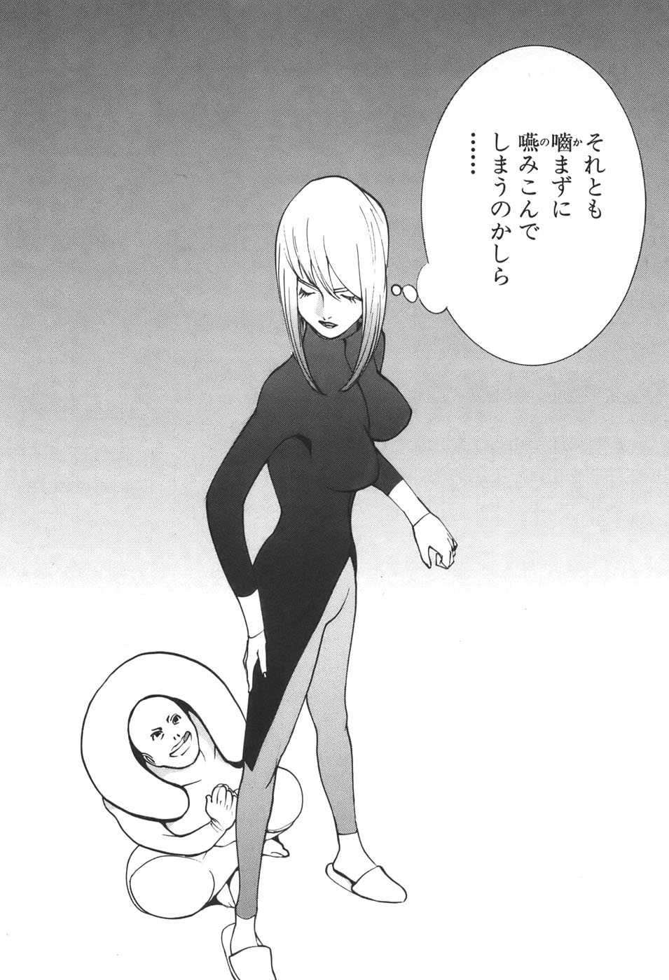 Yapoo the human cattle vol.06 - Page 153