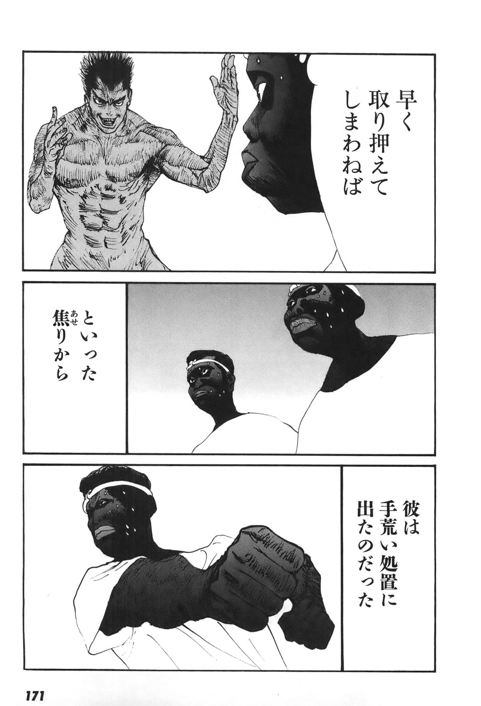 Yapoo the human cattle vol.06 - Page 168