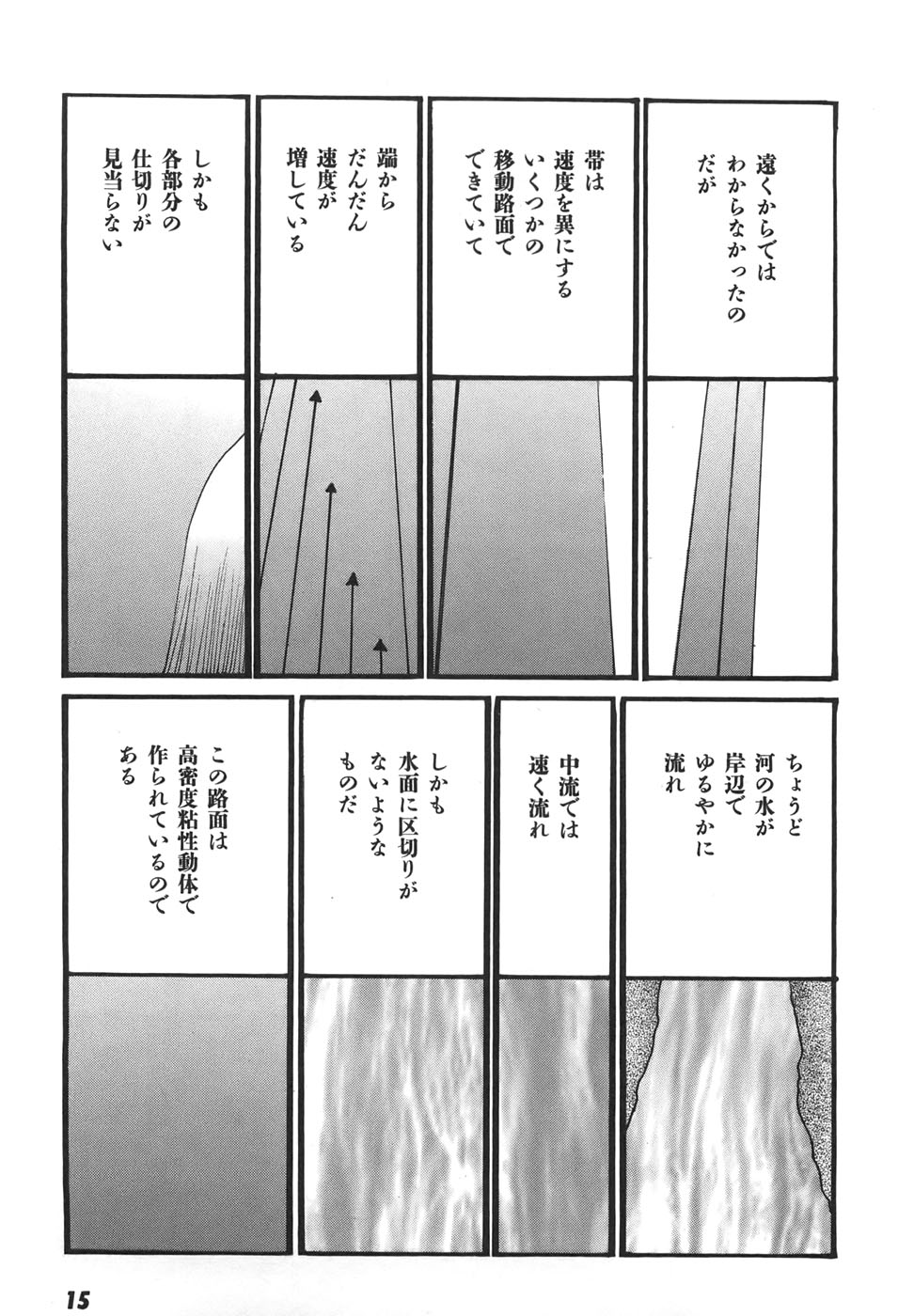 Yapoo the human cattle vol.06 - Page 17