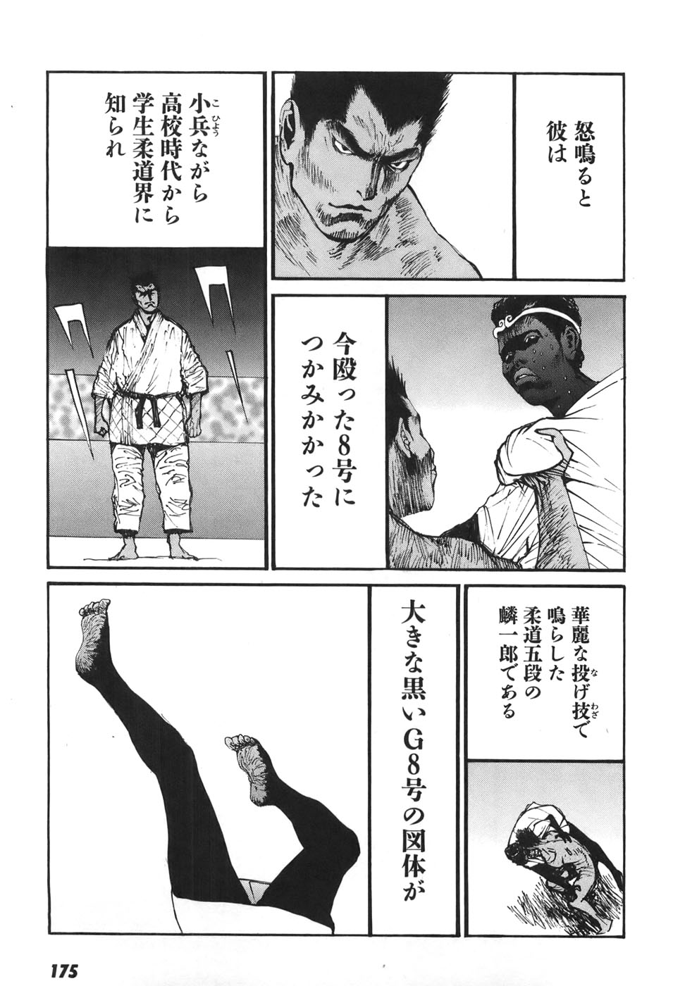 Yapoo the human cattle vol.06 - Page 171
