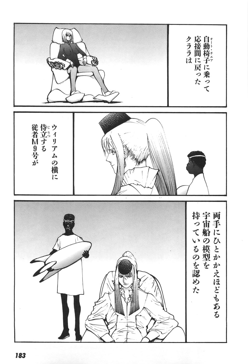 Yapoo the human cattle vol.06 - Page 179
