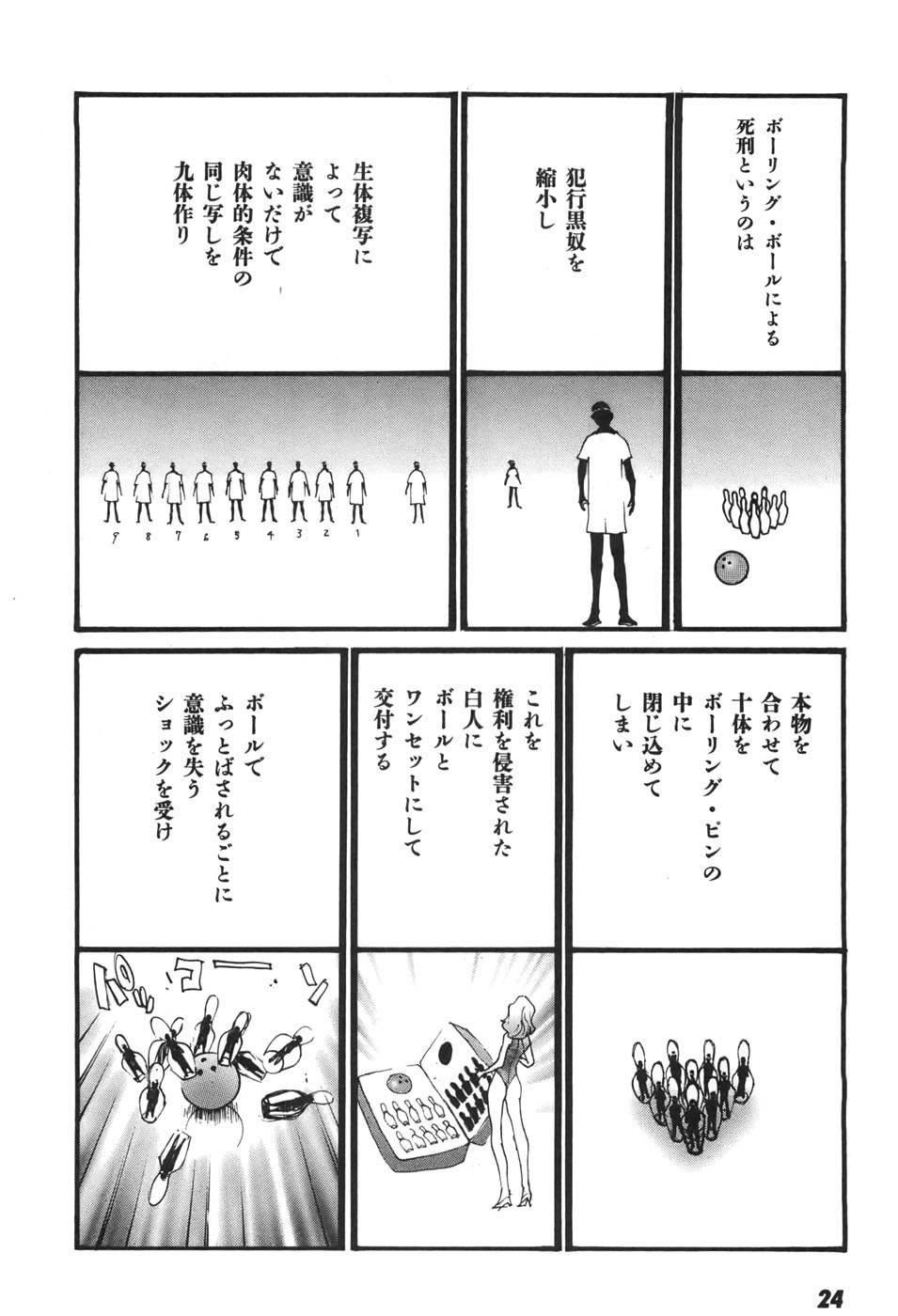 Yapoo the human cattle vol.06 - Page 25