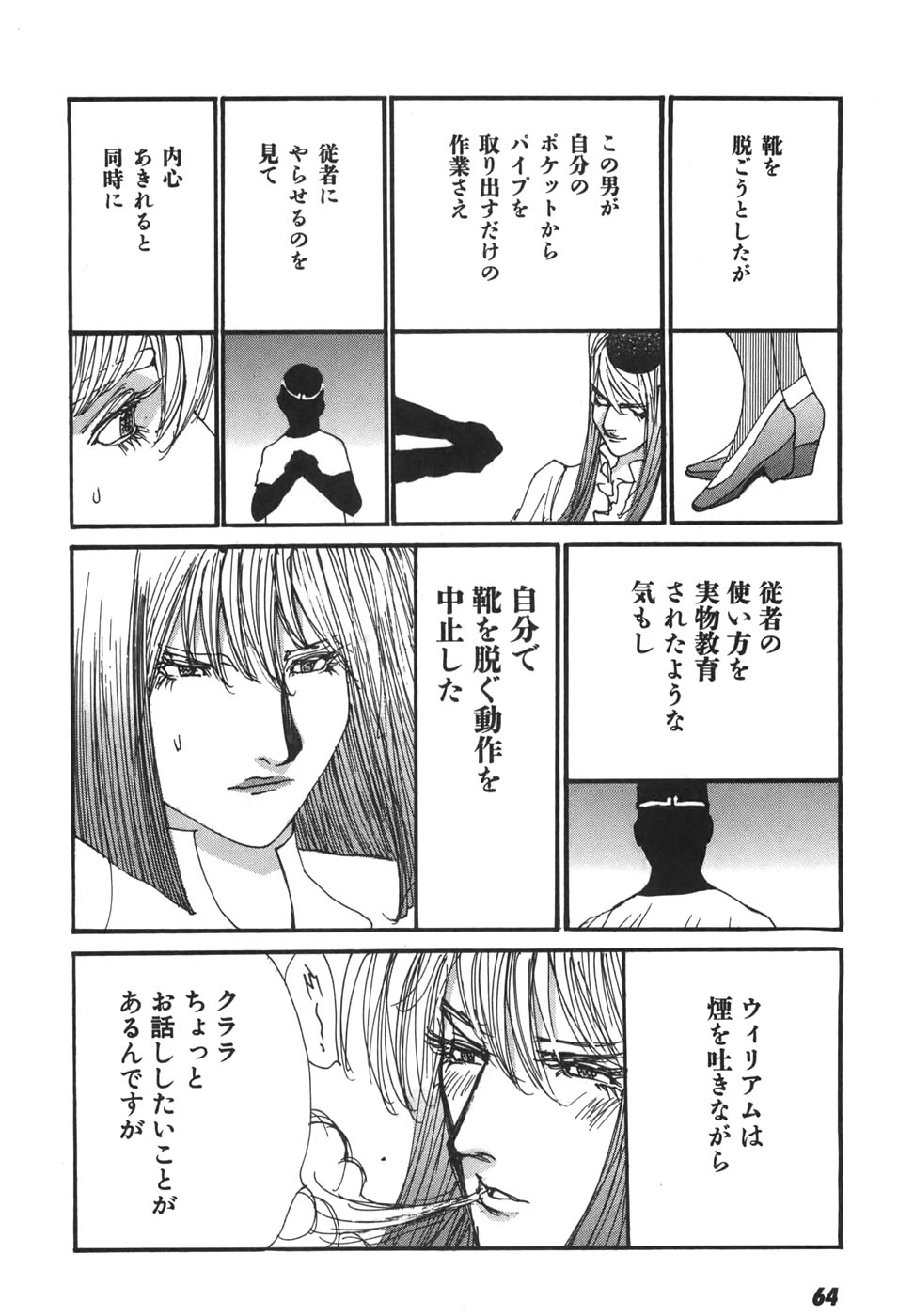 Yapoo the human cattle vol.06 - Page 64