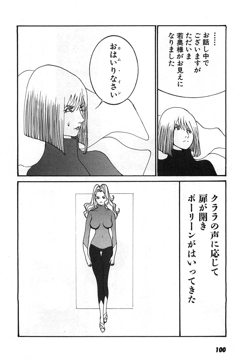 Yapoo the human cattle vol.07 - Page 103