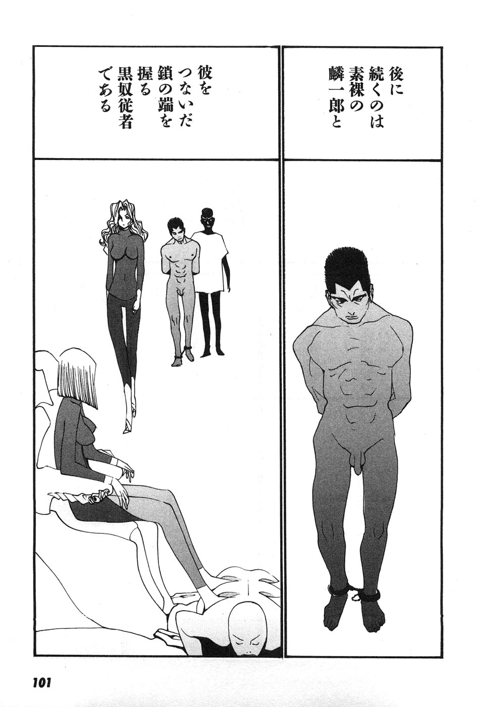 Yapoo the human cattle vol.07 - Page 104