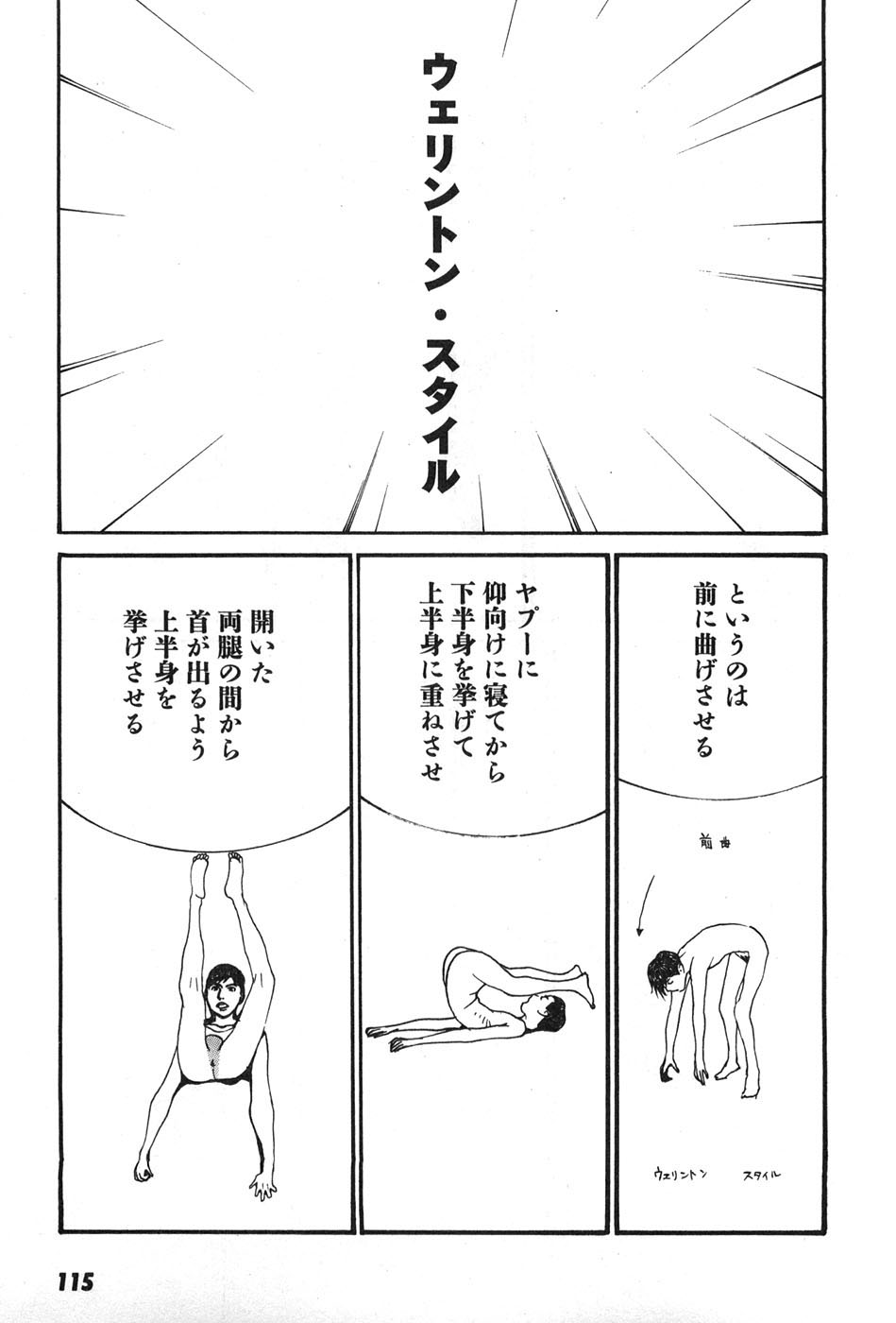 Yapoo the human cattle vol.07 - Page 118