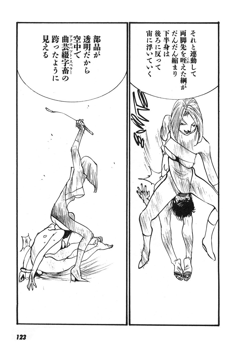 Yapoo the human cattle vol.07 - Page 126